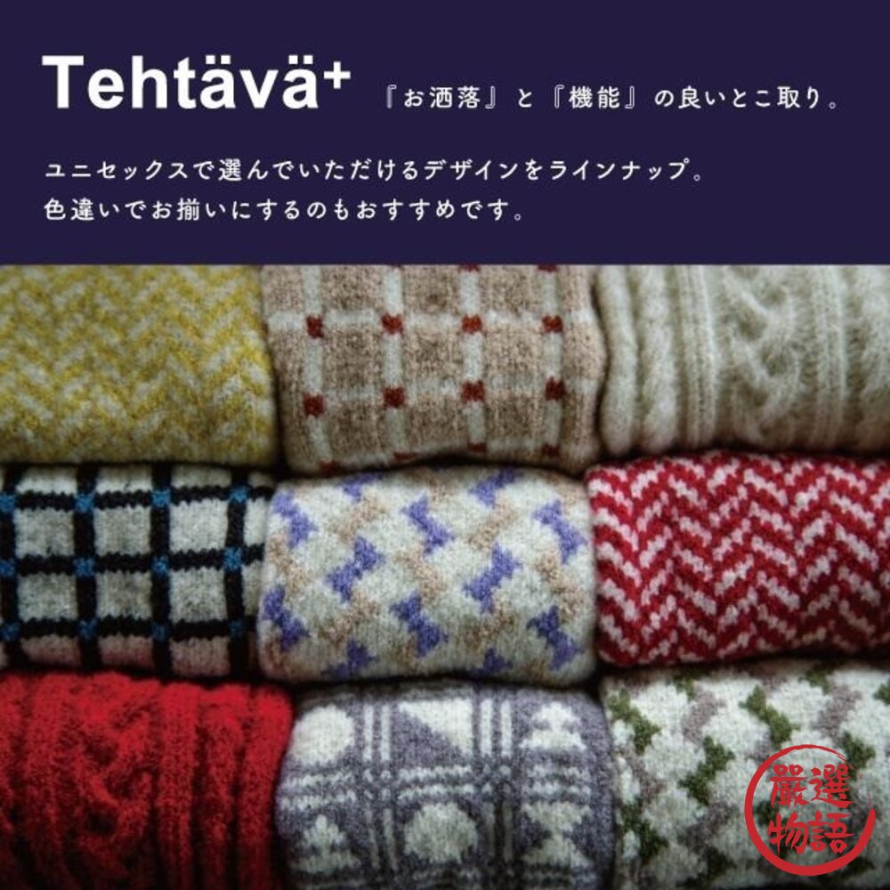 日本 Tehtava+ 保暖室內拖鞋 記憶海綿鞋墊 厚底拖鞋 保暖室內鞋 居家拖鞋 冬天拖鞋 針織拖鞋 日本進口-圖片-7