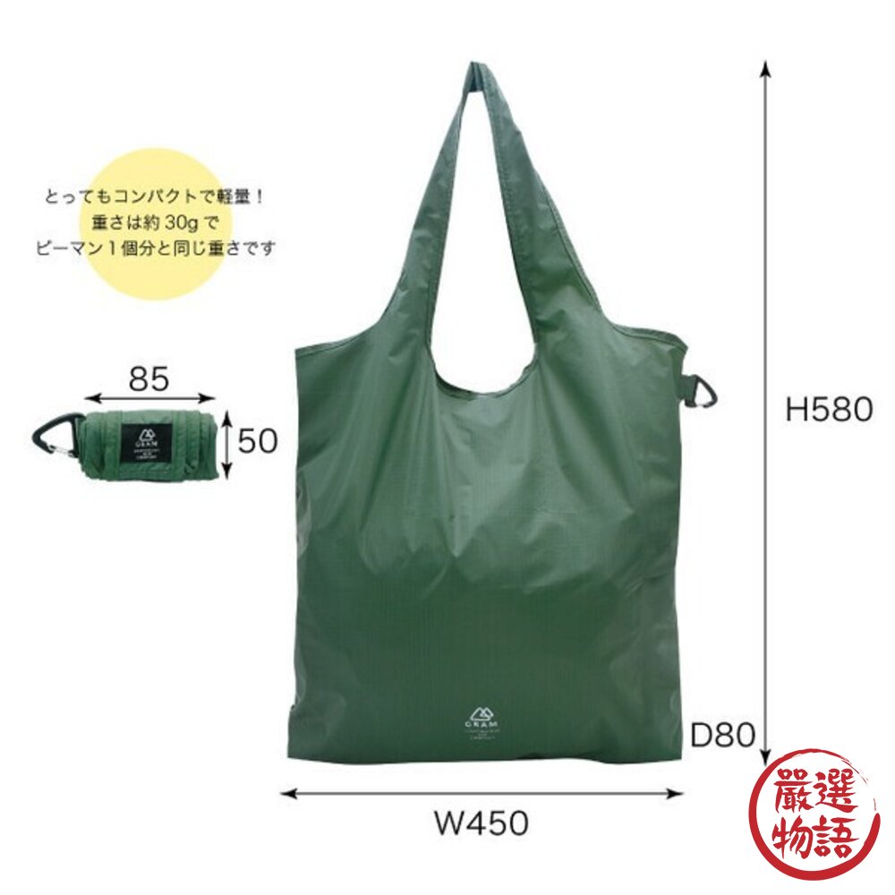 手提袋 日本 GRAM 12L 超能裝 可折疊購物袋 附登山扣 環保袋 防水 輕量 收納方便 不佔空間 日本進口-圖片-4