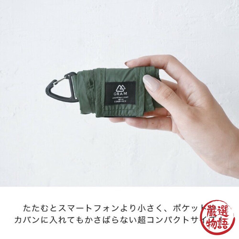 手提袋 日本 GRAM 12L 超能裝 可折疊購物袋 附登山扣 環保袋 防水 輕量 收納方便 不佔空間 日本進口-圖片-6