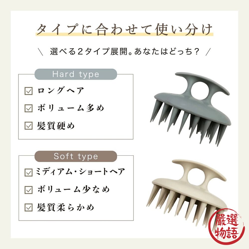日本製 VeSS 髮廊推薦 軟硬髮適用 頭皮按摩洗髮梳|洗頭按摩刷 頭皮按摩刷 頭皮SPA 洗髮刷 日本進口-圖片-3