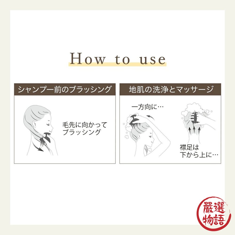 日本製 VeSS 髮廊推薦 軟硬髮適用 頭皮按摩洗髮梳|洗頭按摩刷 頭皮按摩刷 頭皮SPA 洗髮刷 日本進口-圖片-4