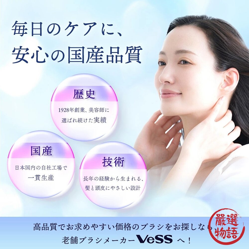 日本製 VeSS 髮廊推薦 軟硬髮適用 頭皮按摩洗髮梳|洗頭按摩刷 頭皮按摩刷 頭皮SPA 洗髮刷 日本進口-圖片-5