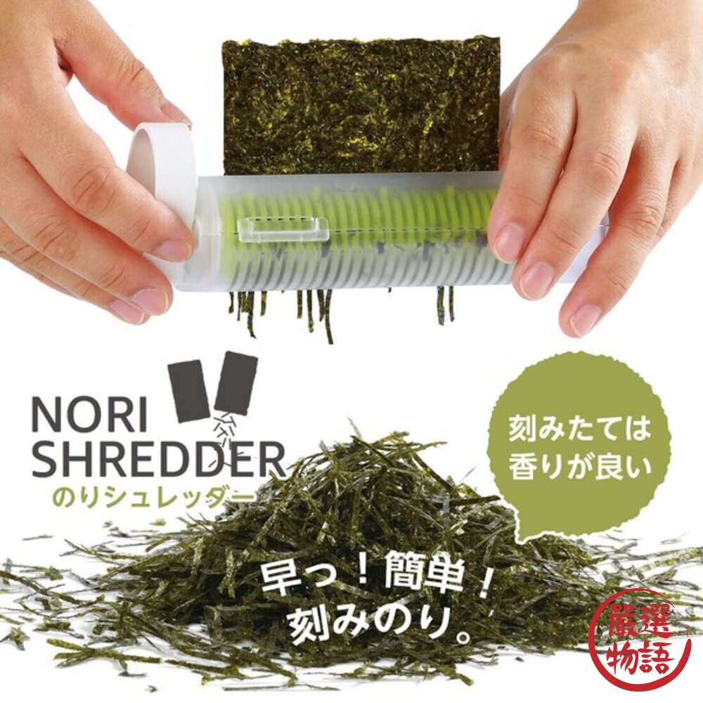 日本 料理擺盤升級 海苔切絲神器 AKEBONO曙產業 | 海苔絲 刨絲器 紫菜絲 蕎麥麵 義大利麵 海苔 封面照片