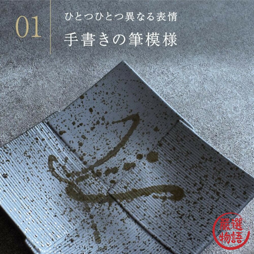 日本製 薩摩黑潑墨方盤 方形盤 美濃燒 方盤 餐盤 生魚片盤 大盤 擺盤 日式餐具-圖片-2