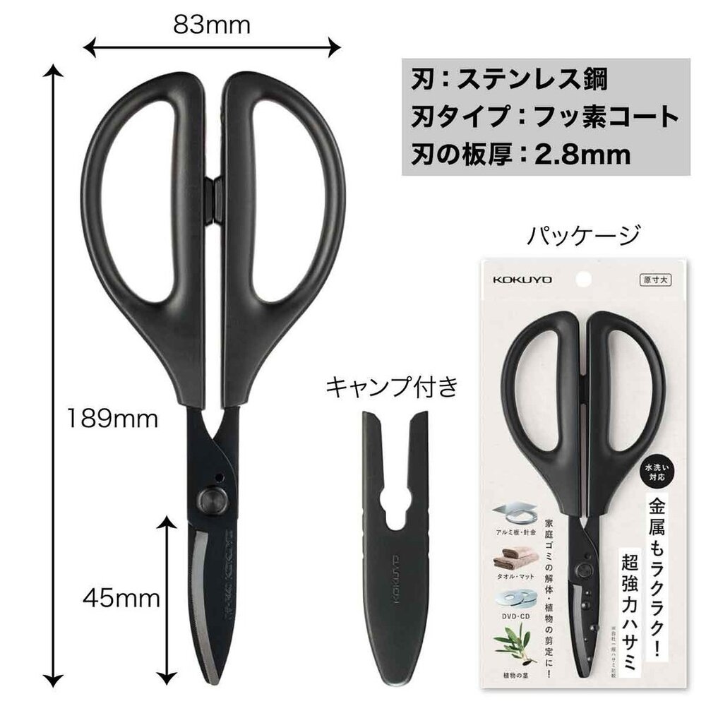 SF-020954-超強金屬剪刀 日本 SAXA  KOKUYO國譽 金屬剪刀 多功能剪刀 家事剪刀 可水洗 F440D 日本進口