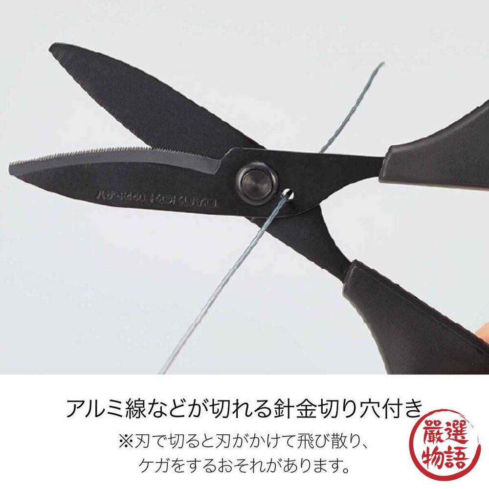 日本Kokuyo 多功能不鏽鋼剪刀 萬用剪刀 家用剪刀 | 園藝剪 垃圾分類剪刀 修枝剪 紙箱剪 廚房工具-圖片-7