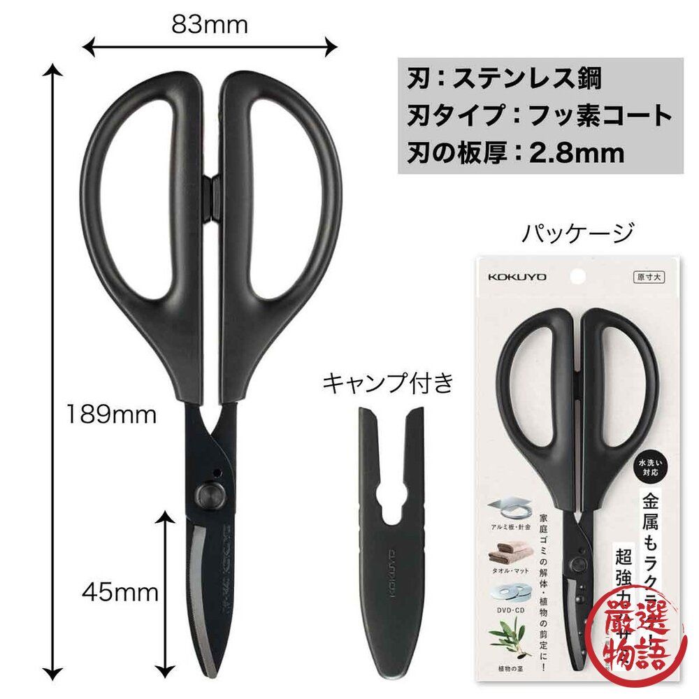 超強金屬剪刀日本SAXAKOKUYO國譽金屬剪刀多功能剪刀家事剪刀可水洗F440D日本進口