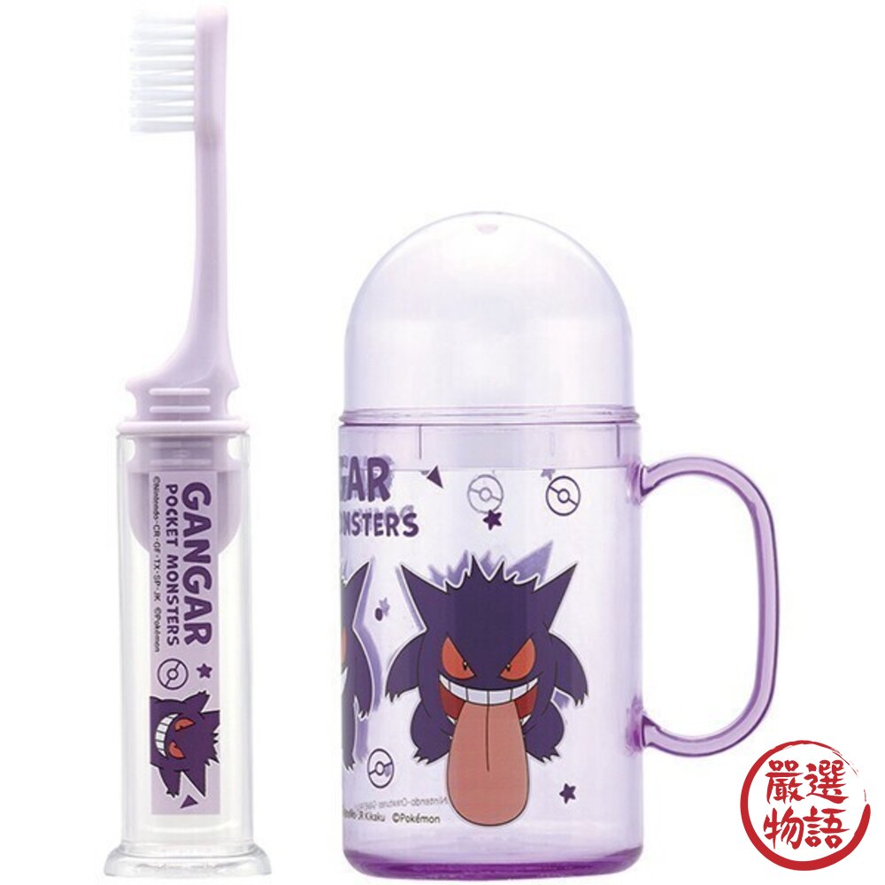日本 Skater旅行攜帶牙刷 兒童牙刷 | 便攜式牙刷附漱口杯 上學牙刷 皮卡丘 庫洛米 開學用品 日本進口-圖片-9