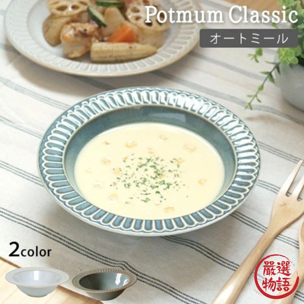 Potmum Classic 花瓣造型餐碗 17.2cm 美濃燒 湯碗 日本碗 日本製 日本製碗 餐具碗 日本進口-圖片-2
