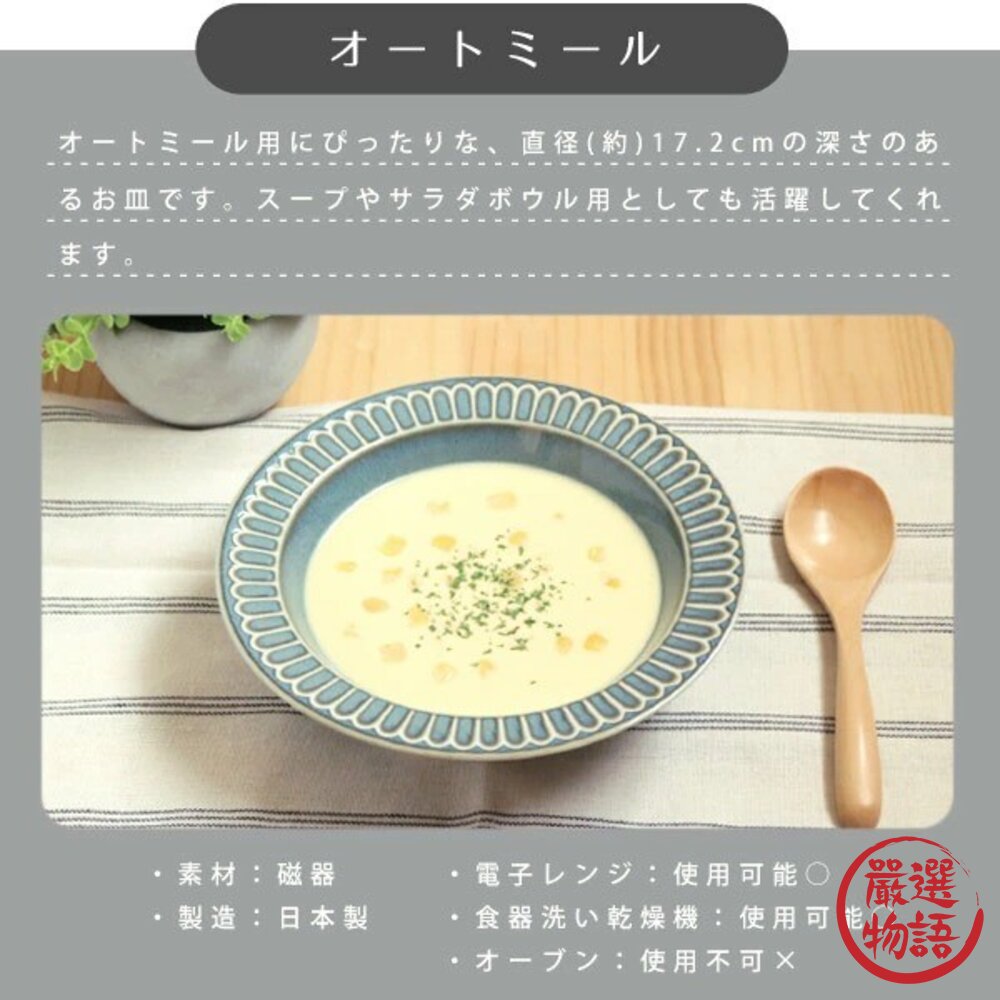 Potmum Classic 花瓣造型餐碗 17.2cm 美濃燒 湯碗 日本碗 日本製 日本製碗 餐具碗 日本進口-圖片-4