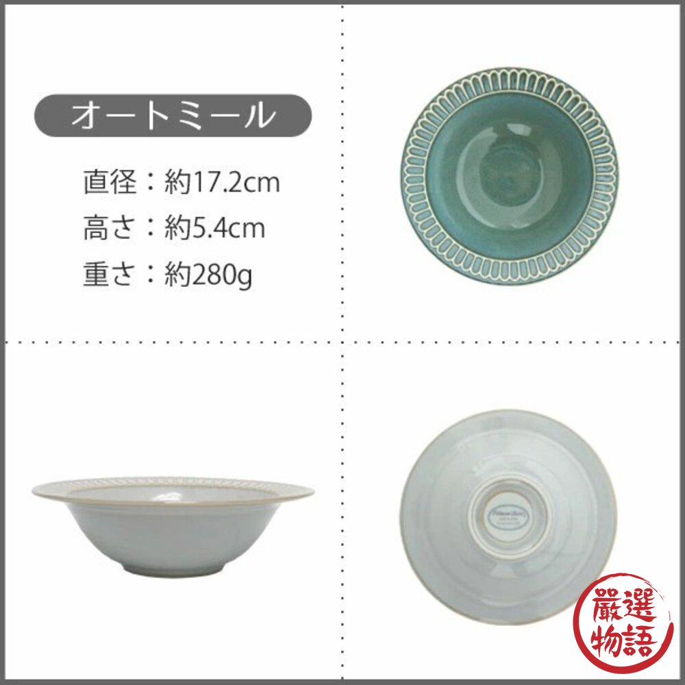 Potmum Classic 花瓣造型餐碗 17.2cm 美濃燒 湯碗 日本碗 日本製 日本製碗 餐具碗 日本進口-圖片-6