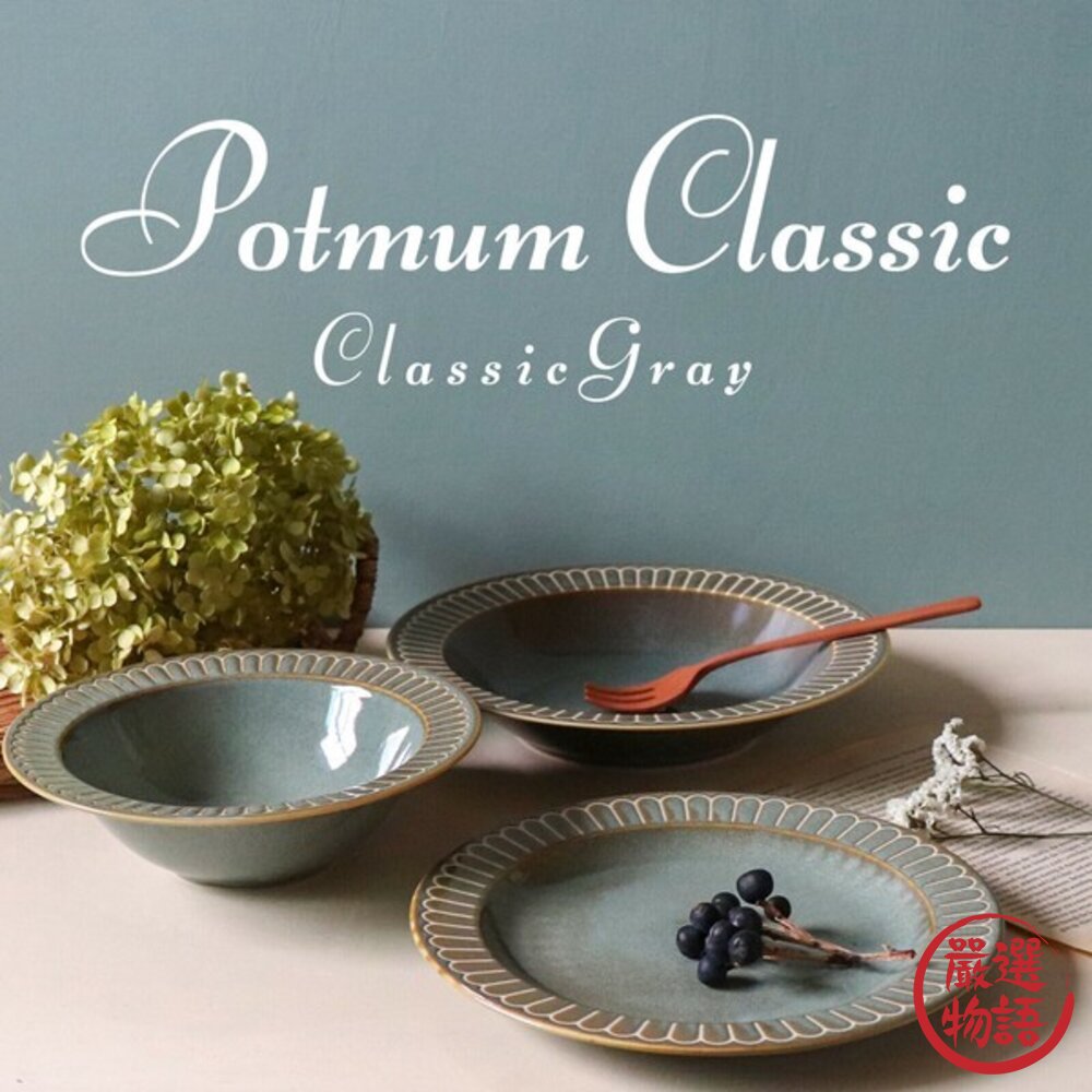 Potmum Classic 花瓣造型餐碗 17.2cm 美濃燒 湯碗 日本碗 日本製  日本製碗 餐具碗 日本進口 封面照片