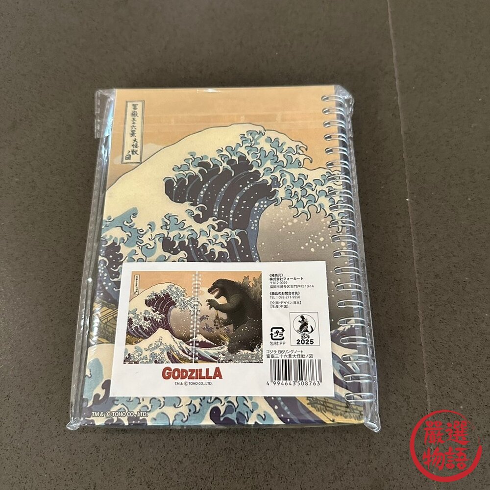 浮世繪x哥吉拉 日本限定【Godzilla】 巨大磁鐵 浮世繪磁鐵 冰箱磁鐵 筆記本 神奈川 葛飾北齋 日本進口-圖片-7