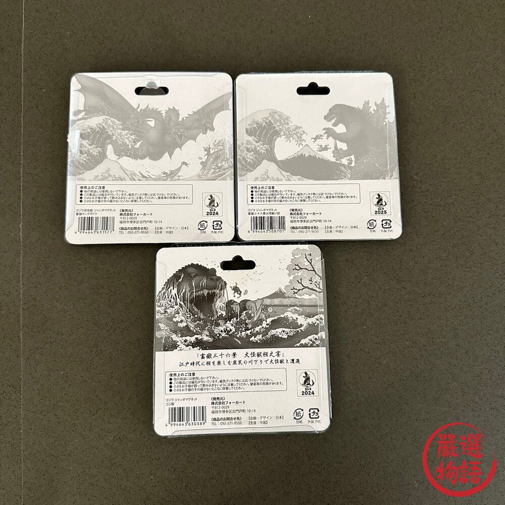 浮世繪x哥吉拉 日本限定【Godzilla】 巨大磁鐵 浮世繪磁鐵 冰箱磁鐵 筆記本 神奈川 葛飾北齋 日本進口-圖片-8