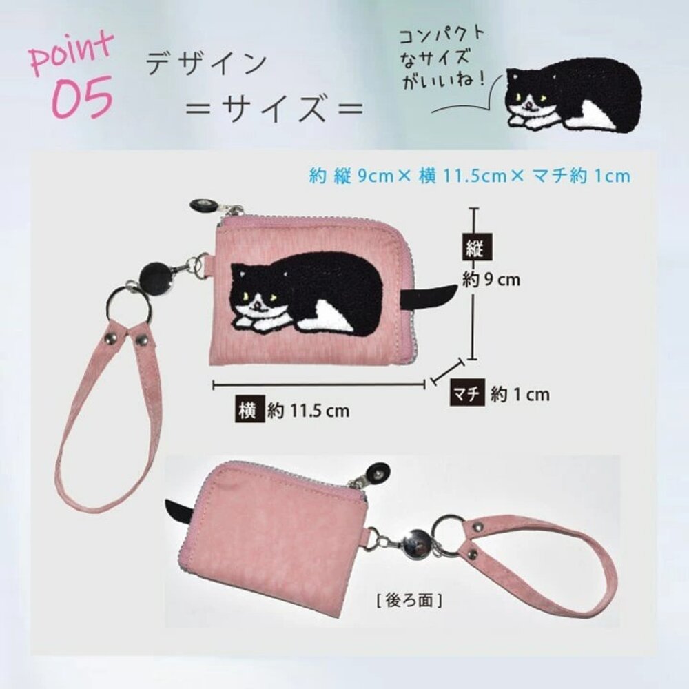 SF-020966-貓咪尾巴零錢包  日本 收納袋 伸縮卡套 手機包 零錢包 萬用包 拉鍊包 化妝包 小物收納包 分隔包 日本進口