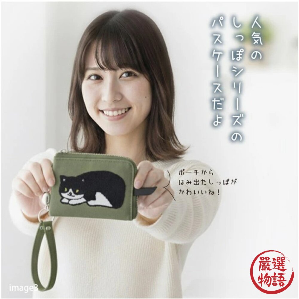 貓咪尾巴零錢包 日本 收納袋 伸縮卡套 手機包 零錢包 萬用包 拉鍊包 化妝包 小物收納包 分隔包 日本進口-圖片-2