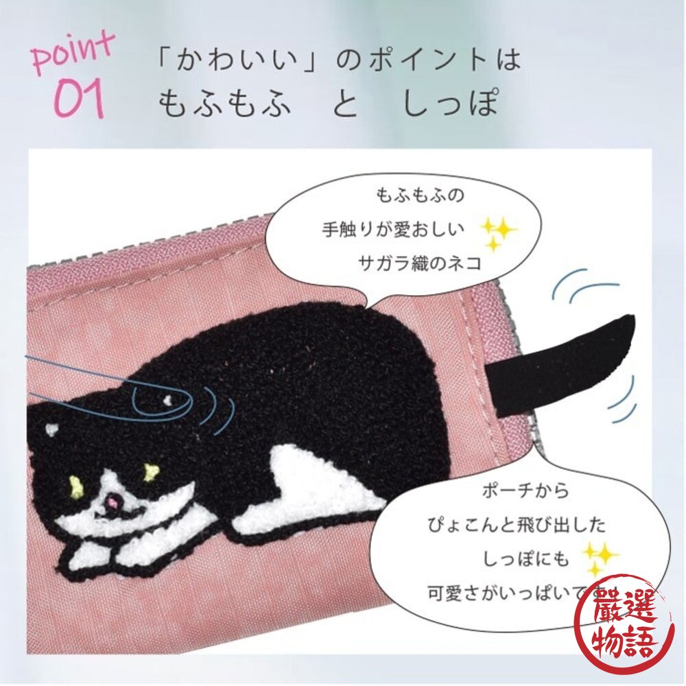 貓咪尾巴零錢包 日本 收納袋 伸縮卡套 手機包 零錢包 萬用包 拉鍊包 化妝包 小物收納包 分隔包 日本進口-圖片-4