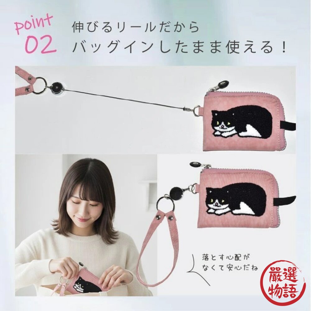 貓咪尾巴零錢包 日本 收納袋 伸縮卡套 手機包 零錢包 萬用包 拉鍊包 化妝包 小物收納包 分隔包 日本進口-圖片-5
