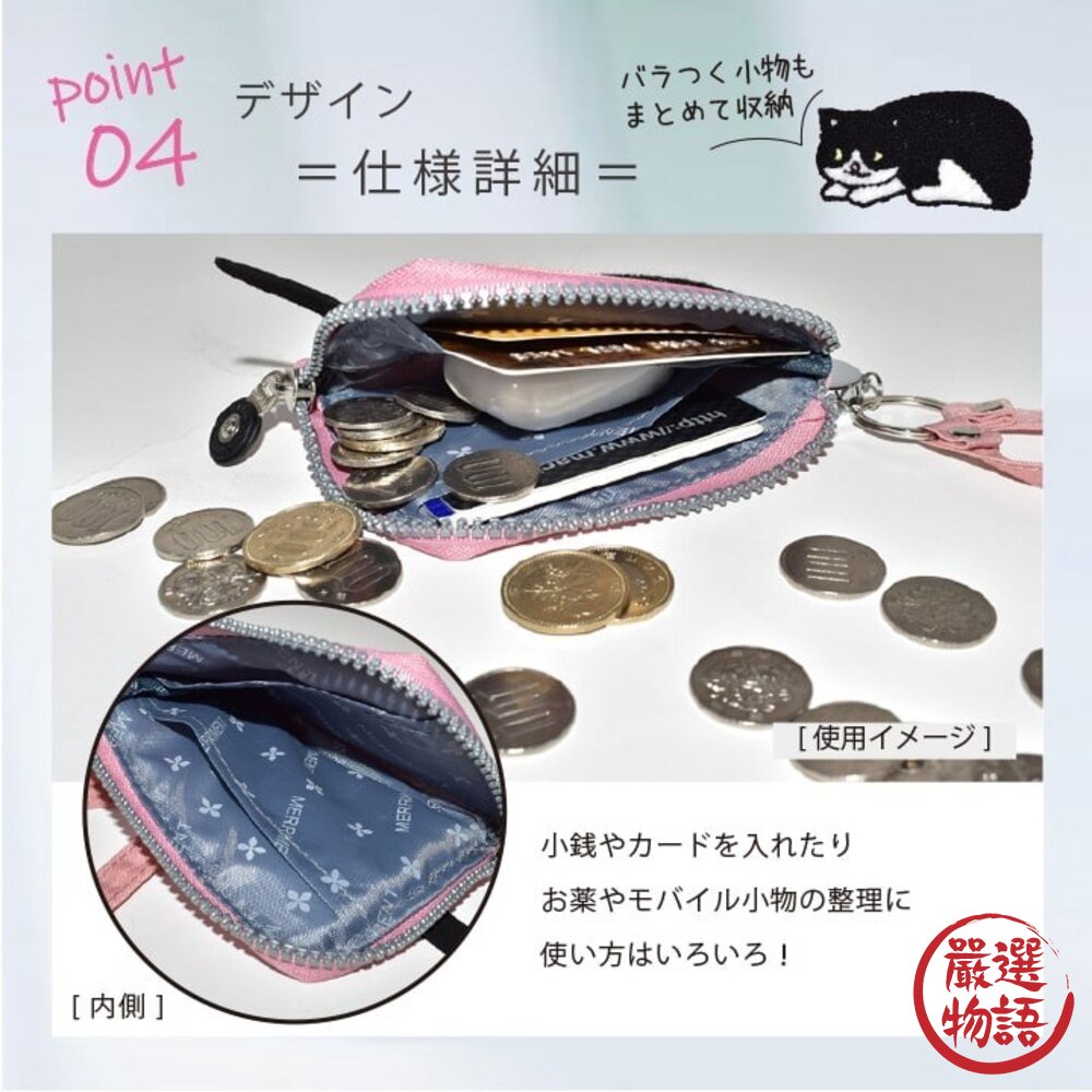 貓咪尾巴零錢包 日本 收納袋 伸縮卡套 手機包 零錢包 萬用包 拉鍊包 化妝包 小物收納包 分隔包 日本進口-圖片-6