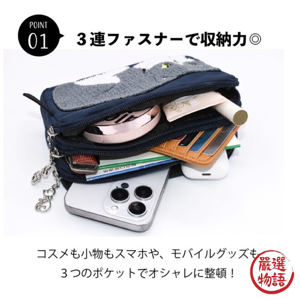 貓咪尾巴零錢包 日本 收納袋 伸縮卡套 手機包 零錢包 萬用包 拉鍊包 化妝包 小物收納包 分隔包 日本進口-圖片-7