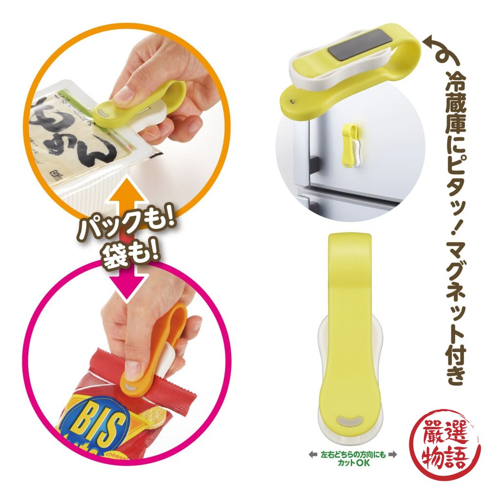 日本 AKEBONO曙產業 盒裝豆腐 茶碗蒸 開封器 萬能切割器 | 便利開封器 磁吸式 開盒器 封面照片