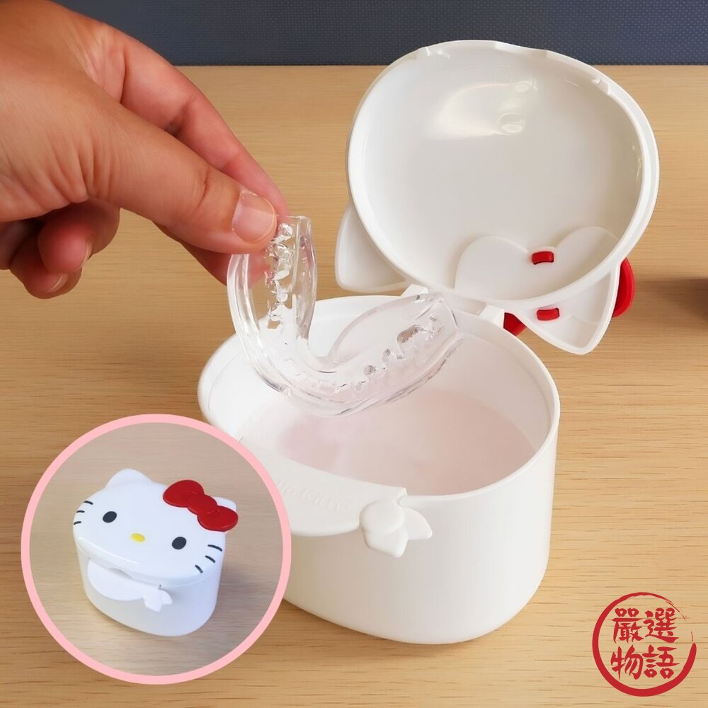 日本製限定款HelloKitty牙齒矯正維持器專用清洗盒|假牙維持器浸泡盒收納盒清洗盒日本進口