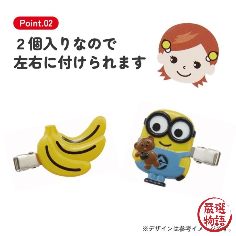 迪士尼髮夾2入組 日本 Skater 瀏海救星 可愛爆擊 三眼怪 小小兵 米妮 瀏海髮夾 前髮夾 髮飾 日本進口-圖片-5