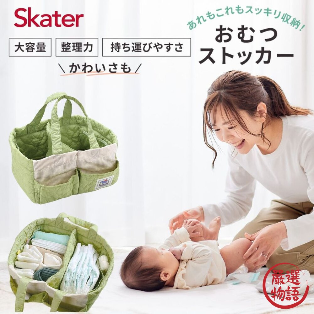 嬰兒尿布用品收納袋 日本育兒推薦 Skater 尿布袋 媽媽包 嬰兒用品收納 尿布收納 外出家用 大容量 日本進口-圖片-2