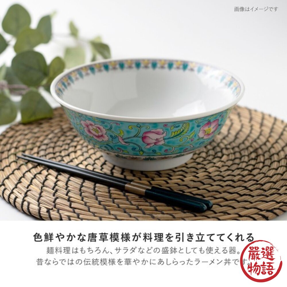 中國宮廷風碗公日本製美濃燒拉麵碗復古唐草昭和拉麵碗湯碗大碗日本製拉麵碗中華料理日本進口