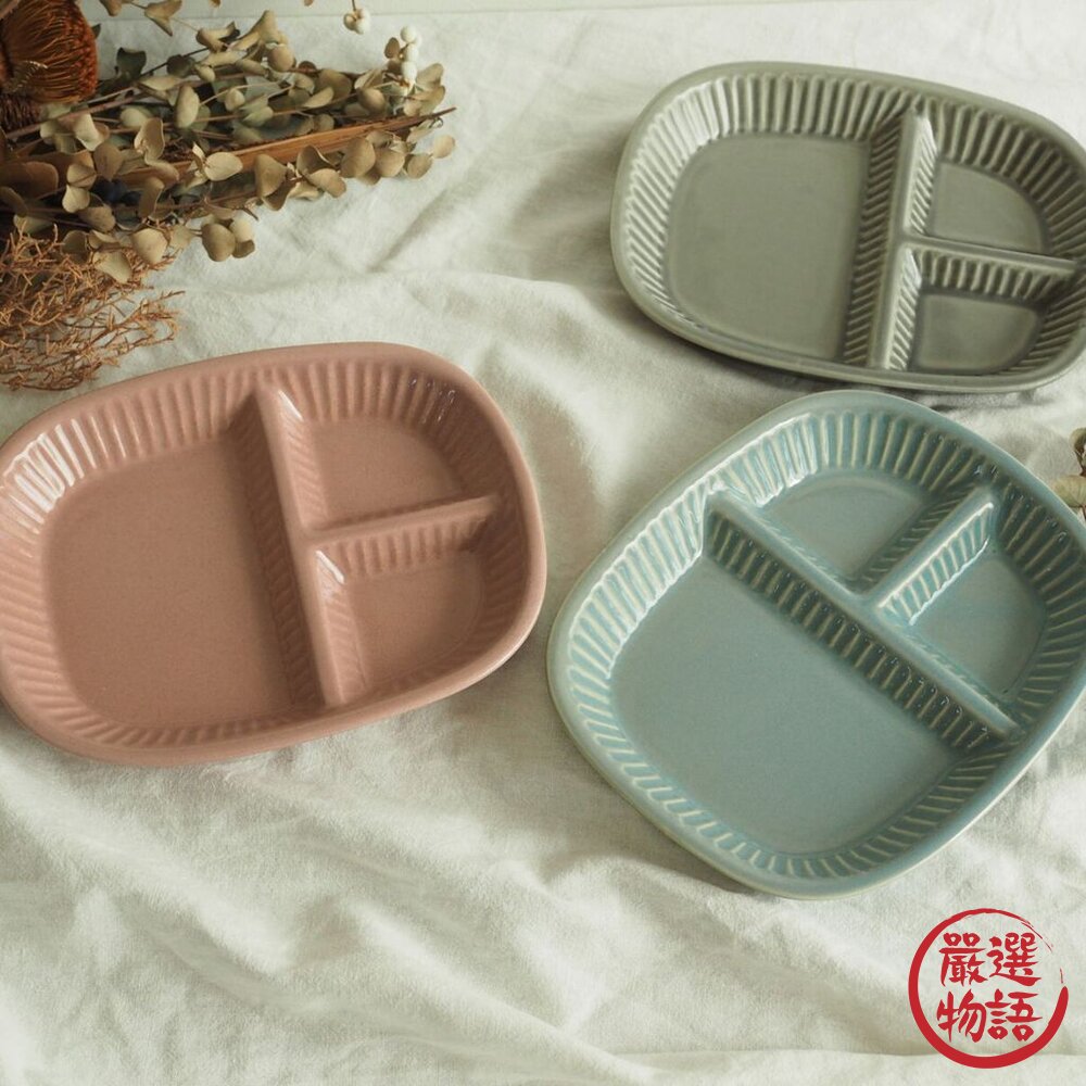 復古釉色分隔盤 三格盤 日本 美濃燒  211餐盤 分隔盤 陶瓷分隔盤 減脂餐盤 午餐盤 甜點盤 麵包盤 日本進口 封面照片