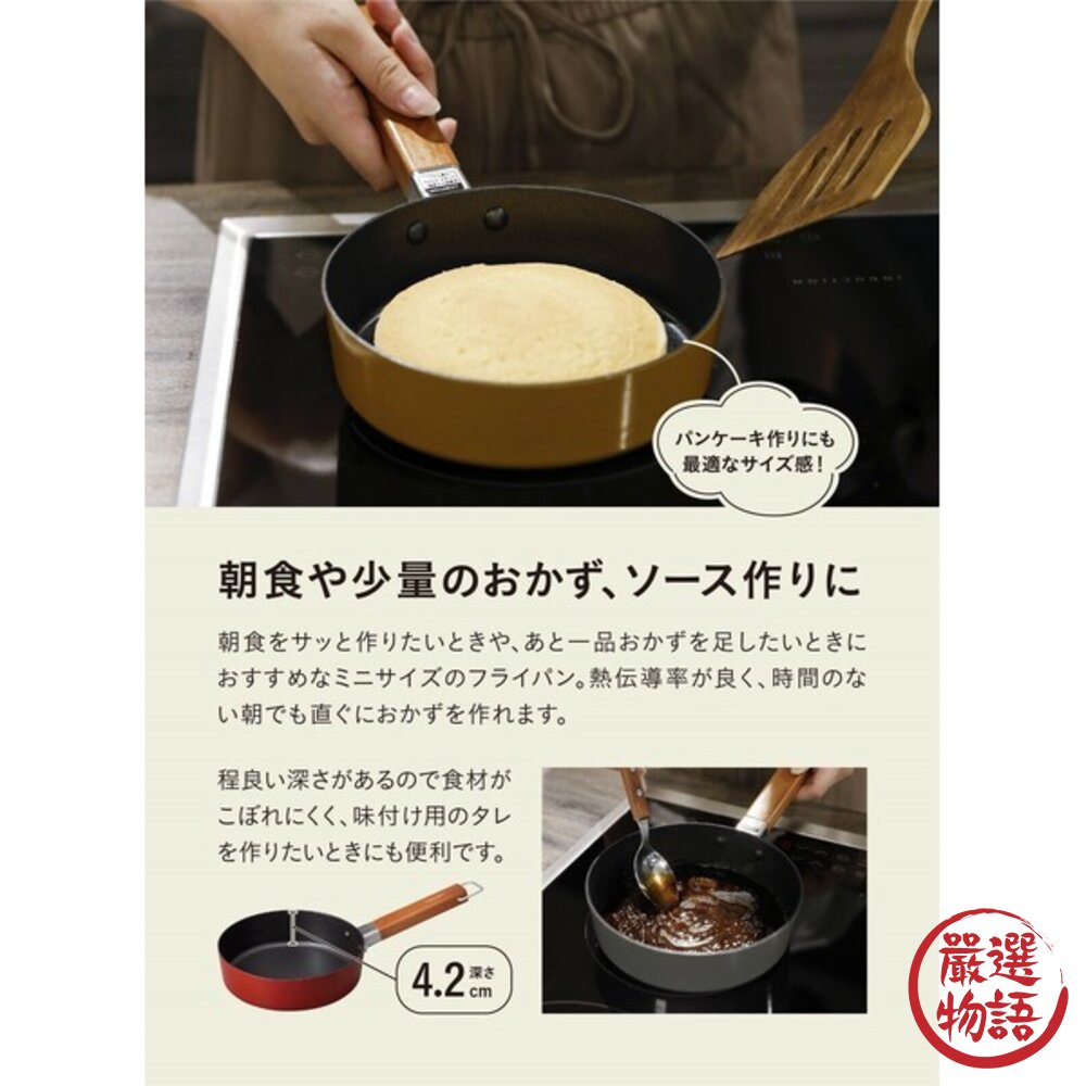 日本 copan IH爐平底煎鍋/煮鍋 小套房必備 | CB JAPAN 平底鍋 早餐煎鍋 牛奶鍋 不沾鍋 日本進口-圖片-2