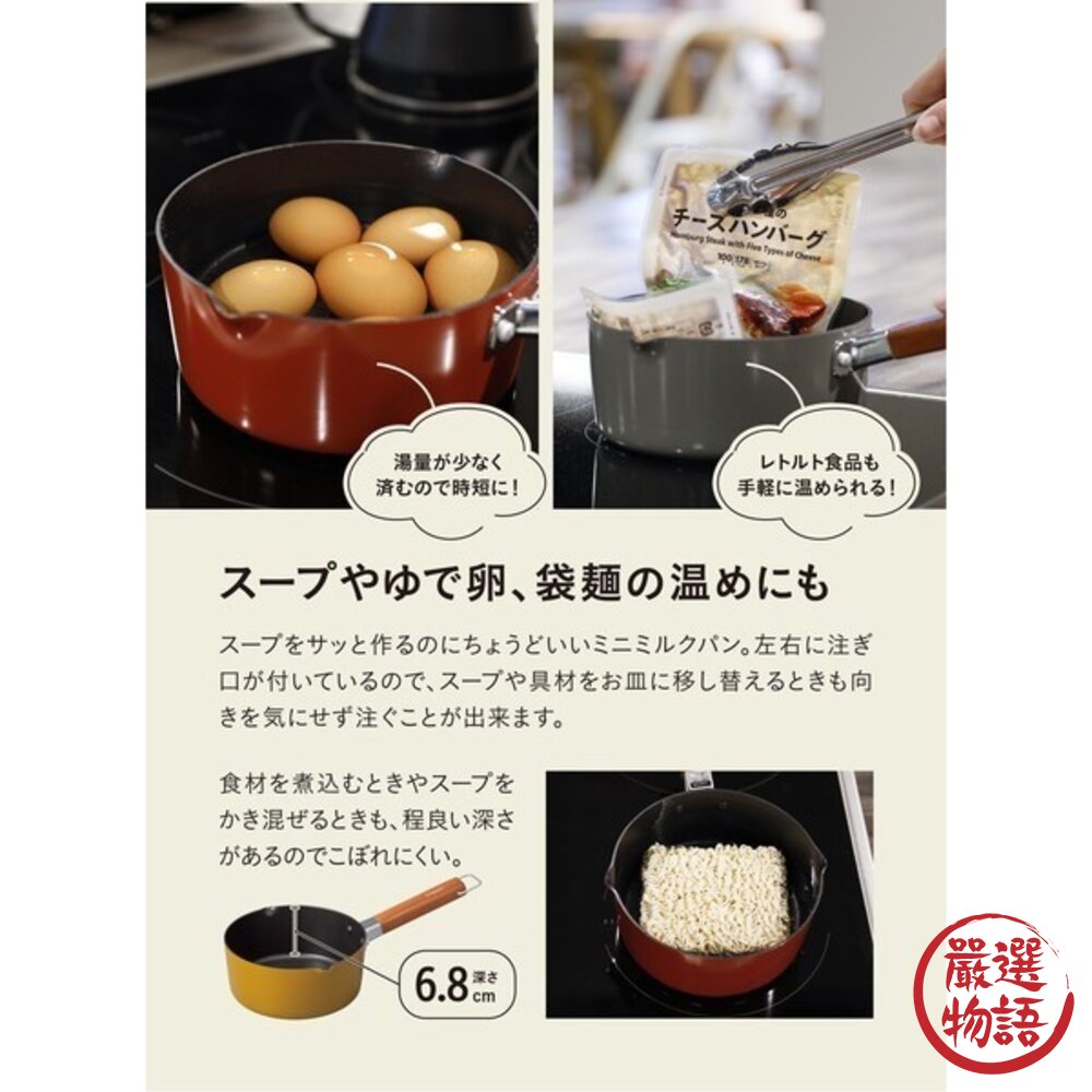 日本 copan IH爐平底煎鍋/煮鍋 小套房必備 | CB JAPAN 平底鍋 早餐煎鍋 牛奶鍋 不沾鍋 日本進口-圖片-3