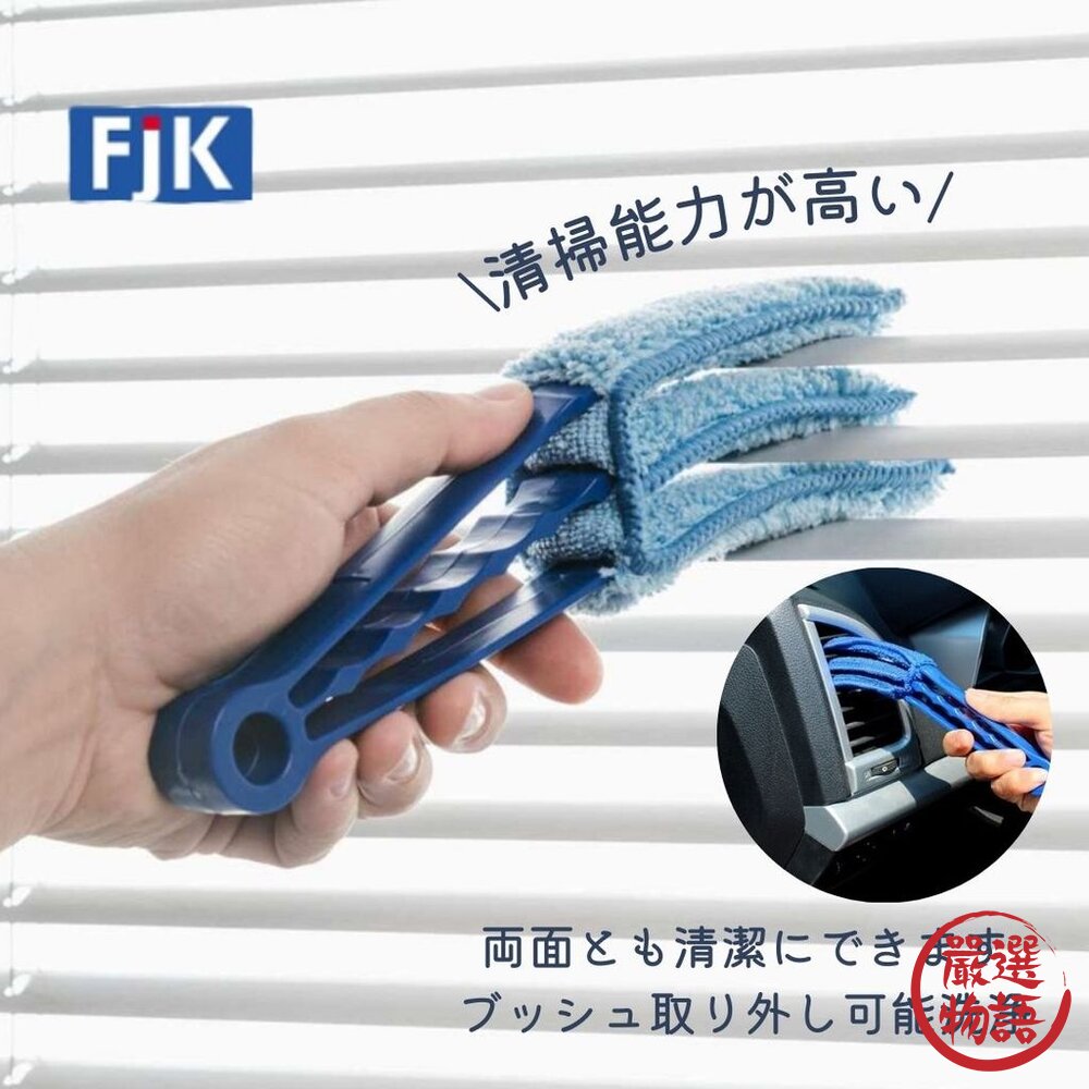 日本製 百葉窗 冷氣空調清潔刷 掃除必備 窗戶清潔|擦窗神器 葉片清潔刷 抹布 清潔用具 縫隙除塵刷-圖片-2