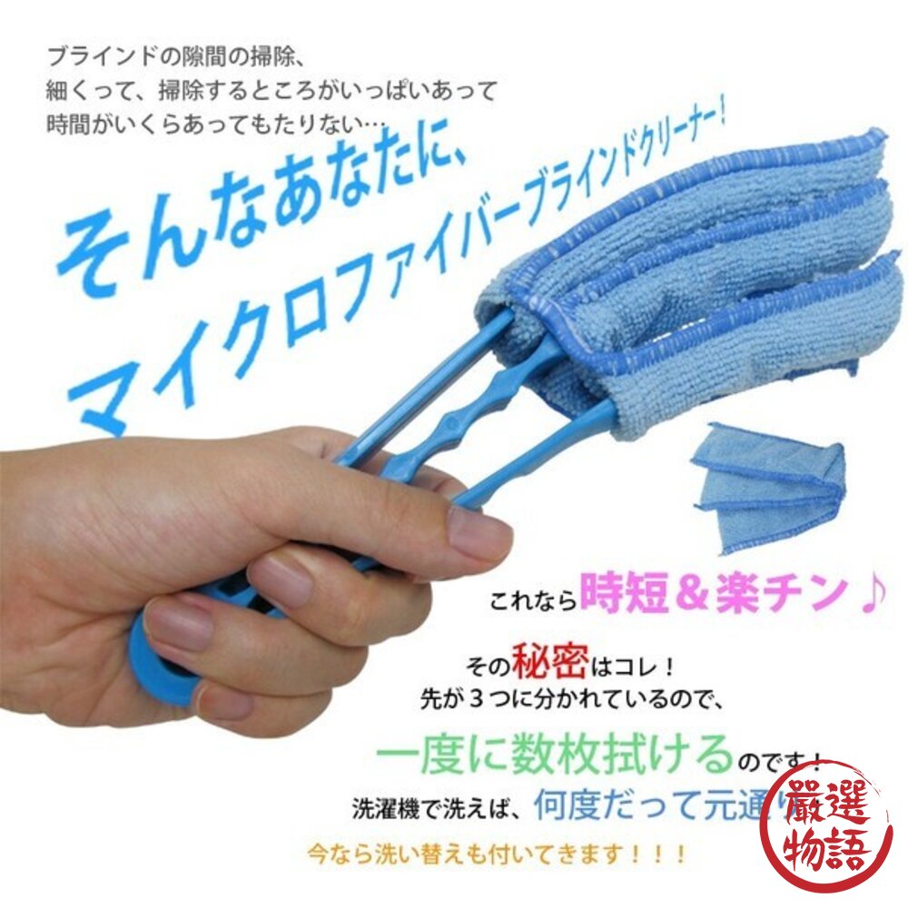日本製 百葉窗 冷氣空調清潔刷 掃除必備 窗戶清潔|擦窗神器 葉片清潔刷 抹布 清潔用具 縫隙除塵刷-圖片-3