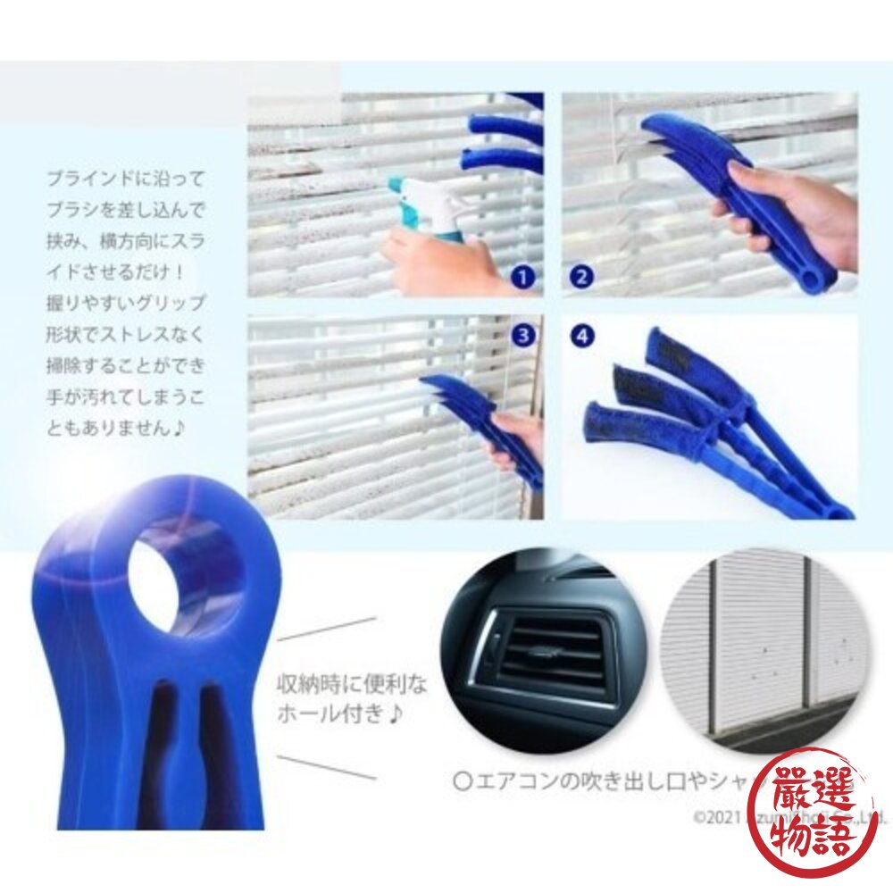 日本製 百葉窗 冷氣空調清潔刷 掃除必備 窗戶清潔|擦窗神器 葉片清潔刷 抹布 清潔用具 縫隙除塵刷-圖片-6