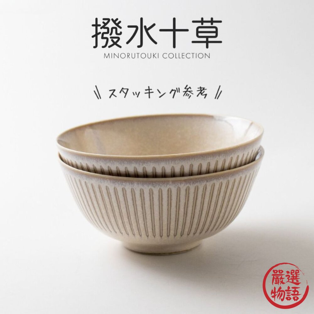 日本製 經典十草碗 全5種 撥水十草 陶瓷碗 | 線條碗 日本製碗 拉麵碗 飯碗 多用碗 小菜碗 丼飯碗-圖片-1