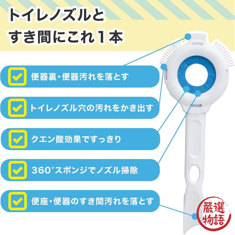 馬桶噴嘴清潔刷 7入 馬桶清潔 刷子 刮刀 | 一次性清潔刷 衛生 水垢 馬桶噴嘴 免治馬桶 浴室-圖片-6