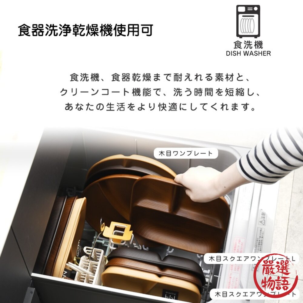 日本製 NH home 木紋麵包盤 分隔盤 輕量盤 露營 野餐 麵包 烤肉 可堆疊 餐具 耐摔-圖片-4