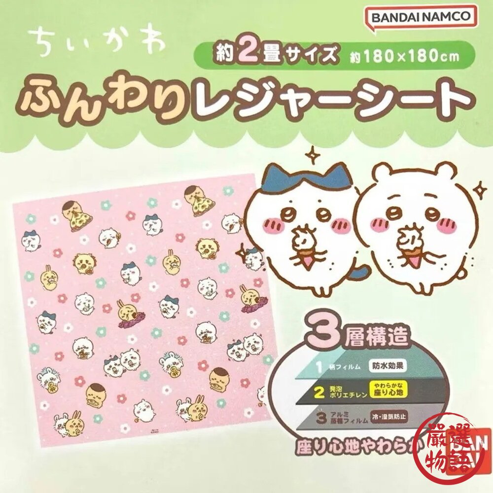 現貨 吉伊卡哇 麵包超人 超人氣野餐墊 附收納袋 180cm 4~5人用 遊戲墊 露營 賞櫻 野餐 日本進口-圖片-1