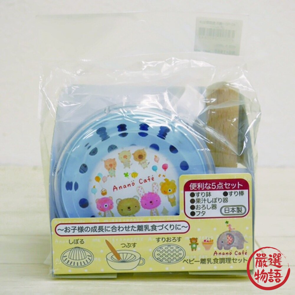 食物研磨套裝 日本製 Anano cafe 五件組 研磨器 磨泥器 食物調理機 果泥研磨 研磨缽 研磨 日本進口-圖片-7