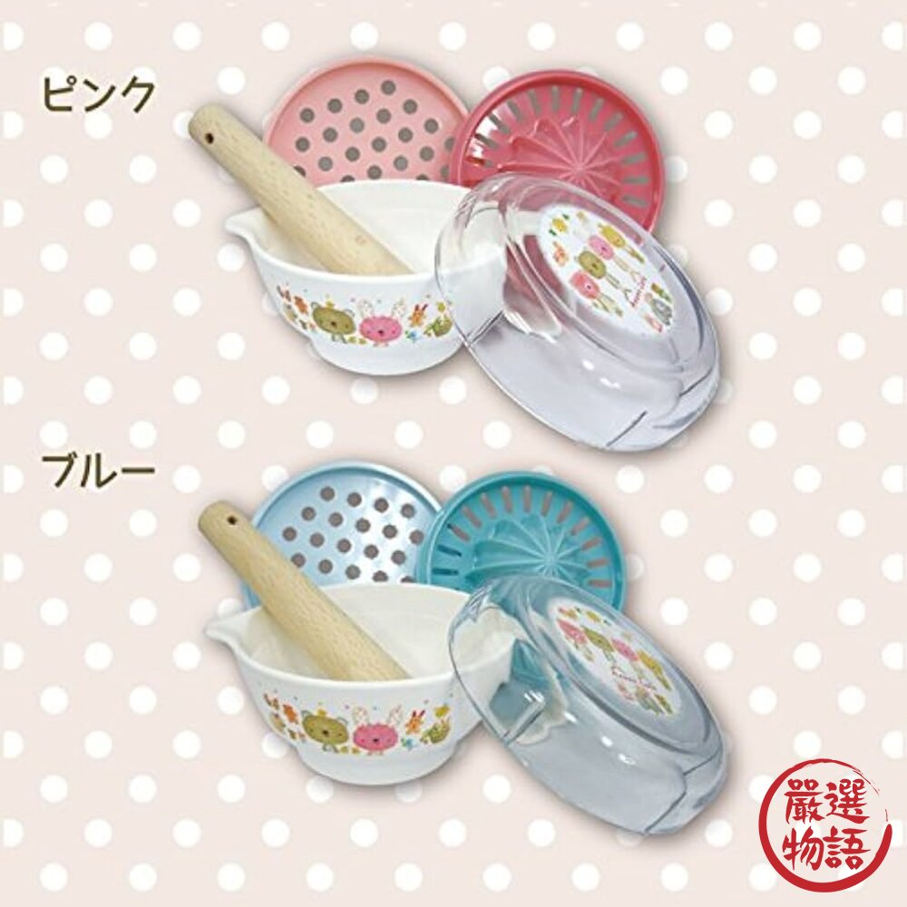 日本製 Anano cafe  五件組食物研磨套組 | 研磨器 磨泥器 食物調理機 果泥研磨 研磨缽 研磨 封面照片