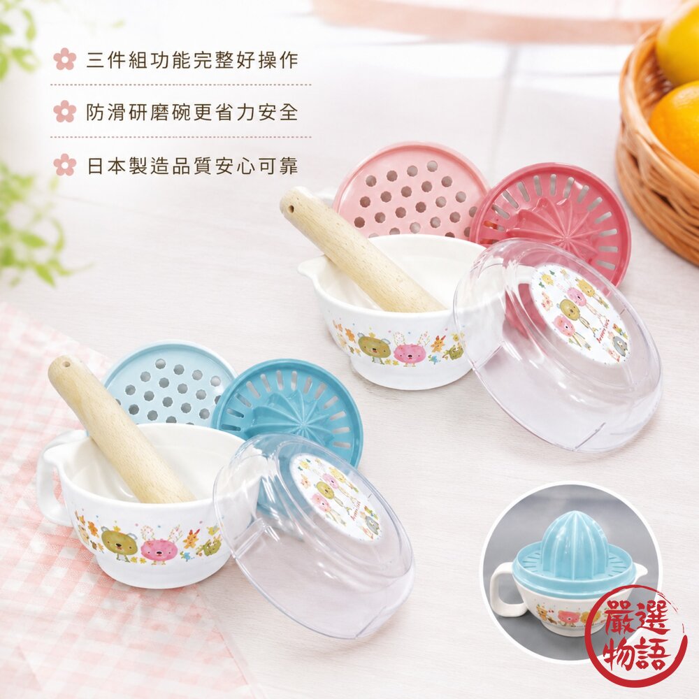 日本製 Anano cafe  五件組食物研磨套組 | 研磨器 磨泥器 食物調理機 果泥研磨 研磨缽 研磨 封面照片