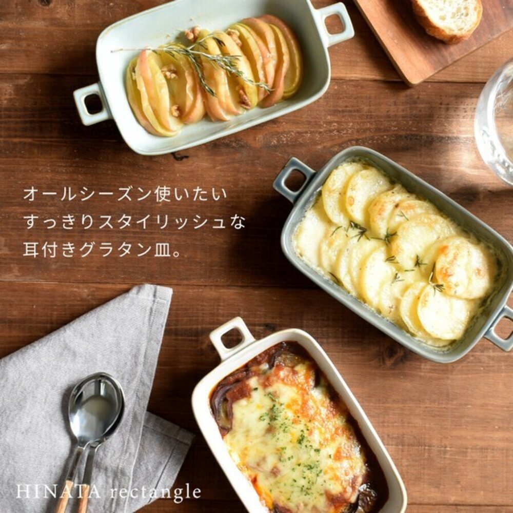 SF-021020-日本 高顏值 烤盤 長方形烤盤 雙耳烤盤 耐熱烤盤 焗烤盤 陶瓷烤盤 方盤 焗烤料理 烘培用品 可堆疊 日本進口