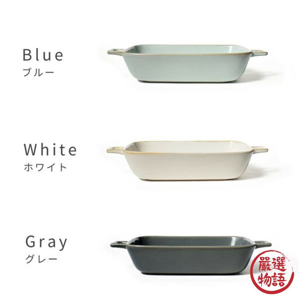 日本 高顏值 烤盤 長方形烤盤 雙耳烤盤 耐熱烤盤 焗烤盤 陶瓷烤盤 方盤 焗烤料理 烘培用品 可堆疊 日本進口-圖片-2