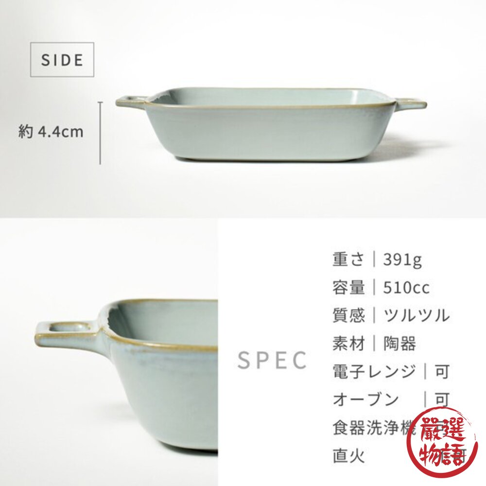 日本 高顏值 烤盤 長方形烤盤 雙耳烤盤 耐熱烤盤 焗烤盤 陶瓷烤盤 方盤 焗烤料理 烘培用品 可堆疊 日本進口-圖片-7