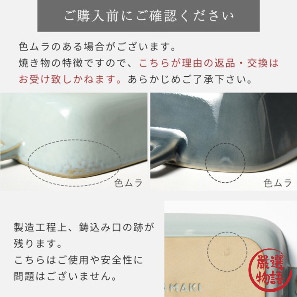 日本 高顏值 烤盤 長方形烤盤 雙耳烤盤 耐熱烤盤 焗烤盤 陶瓷烤盤 方盤 焗烤料理 烘培用品 可堆疊 日本進口-圖片-8