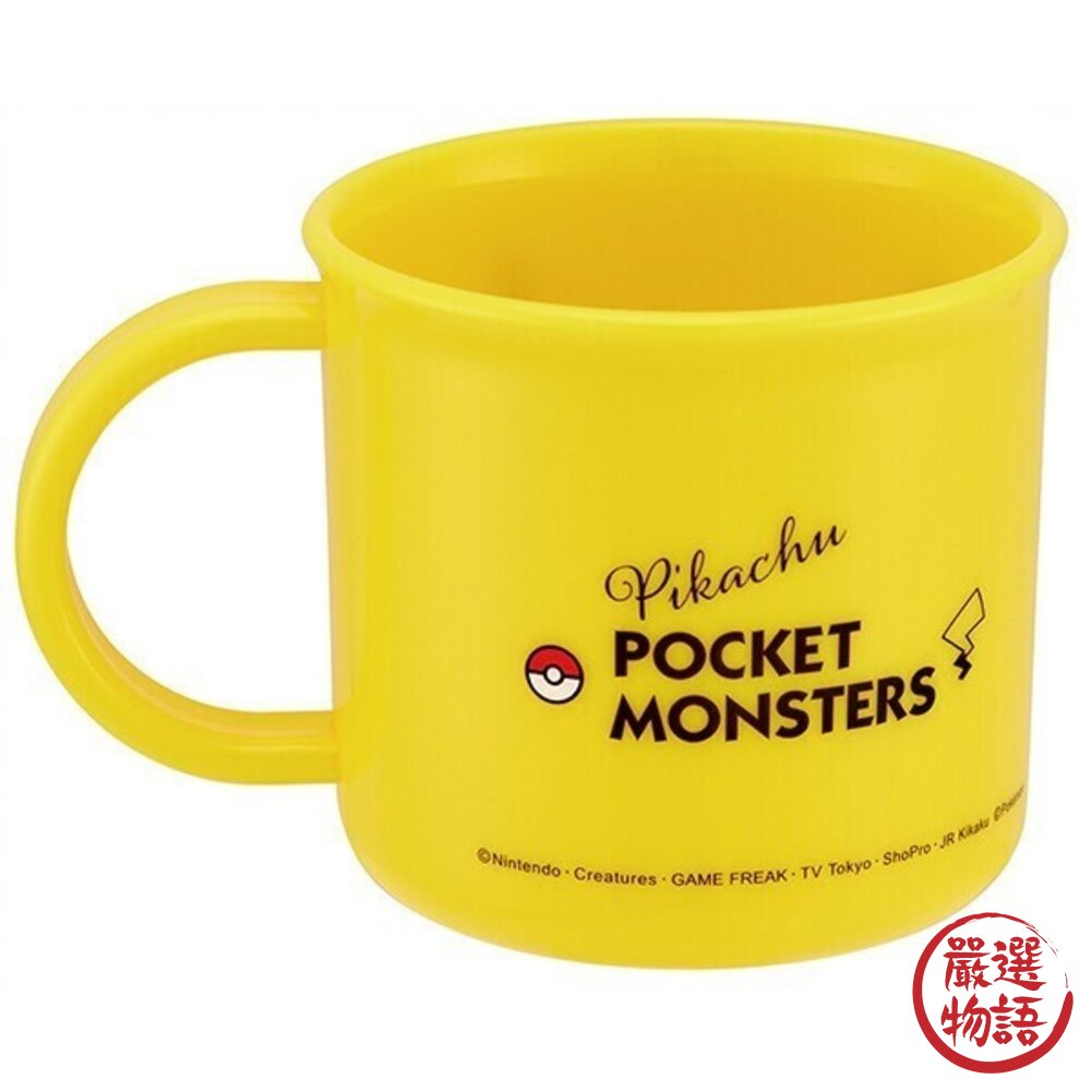 兒童抗菌水杯 Skater 皮卡丘 喝的安心 含AG銀離子 日本製 漱口杯 塑膠水杯 學習杯 上學用具 日本進口-圖片-3