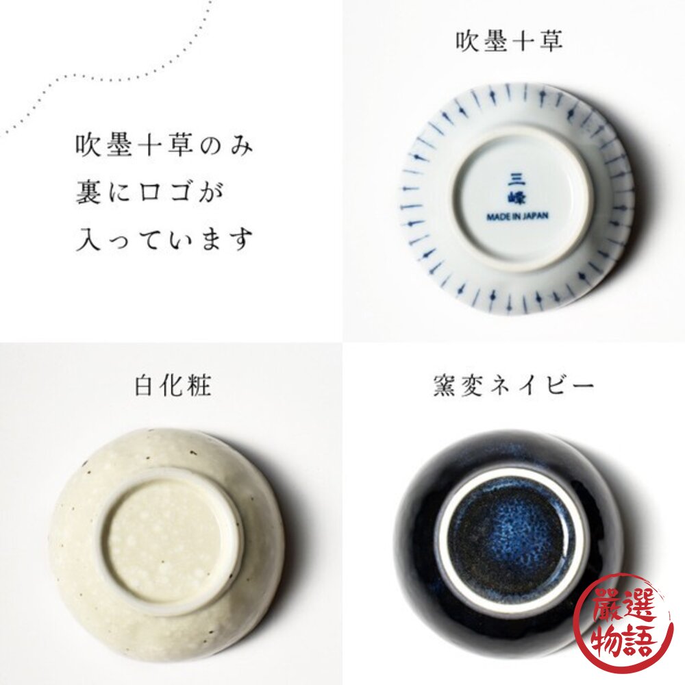 日本製 陶瓷小菜碗 日式小鉢 漬物 前菜碗 | 醬料碟 沙拉碗 優格碗 小碗 小碟子 多用途小鉢 美濃燒 日本進口-圖片-6