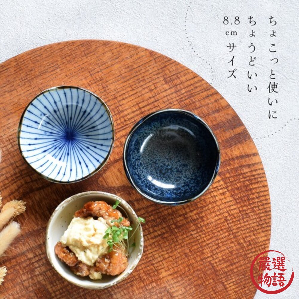 日本製 陶瓷小菜碗 日式小鉢 漬物 前菜碗 | 醬料碟 沙拉碗 優格碗 小碗 小碟子 多用途小鉢 美濃燒 日本進口 封面照片