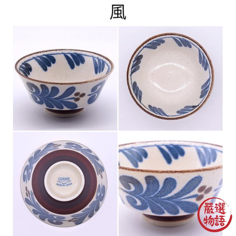 日本 美濃燒 手繪粗陶飯碗 釉下彩 家用碗 | 日本製飯碗 小碗 日式碗 陶瓷碗 多用碗 飯碗 美濃燒碗-圖片-3